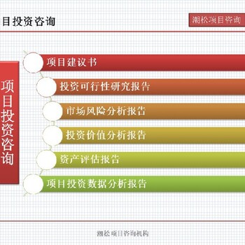北京通州区项目节能评估报告由谁写企业融资报告