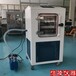 0.4平方生物制品冷冻干燥机LGJ-30FD