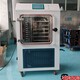 LGJ-50FD(电加热)冷冻干燥机图