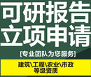 广州编制信息科技项目商业计划书多少钱,创新创业商业报告图片