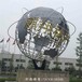 釬拓雕塑不銹鋼鏤空球,廣東梅州訂制不銹鋼地球儀雕塑品質優良