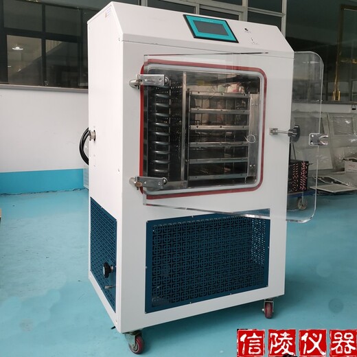 信陵仪器电加热冷冻干燥机,LGJ-10FD化妆品压盖冷冻干燥机