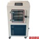 试剂盒冷冻干燥机LGJ-30FD方仓冻干机,中型冷冻干燥机