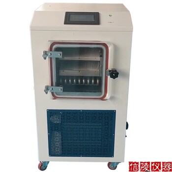 LGJ-50FD生物制品冷冻干燥机,中型冷冻干燥机