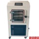胶体金冷冻干燥机LGJ-50FD中试冻干机图