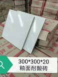 青海黃南耐酸磚生產廠家,耐酸瓷磚圖片3