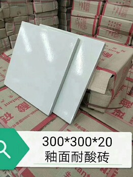 陕西商洛供应耐酸砖生产厂家,防腐耐酸砖