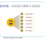 贵州省招商项目包含哪些融资报告书/可研报告