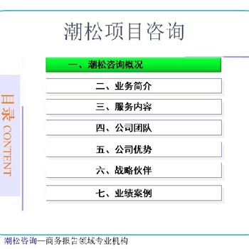 衡阳市南岳区招商项目收费水土保持方案报告书(表)