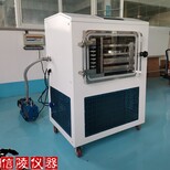 信陵仪器中型冷冻干燥机,化妆品中试压塞真空冻干机LGJ-10FD价格图片1