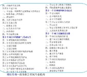 柳州市三江侗族自治县技改/新建项目迅速做投资/价值评估报告