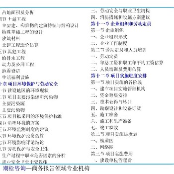 温州市泰顺县招商项目给谁看水土保持方案报告书(表)