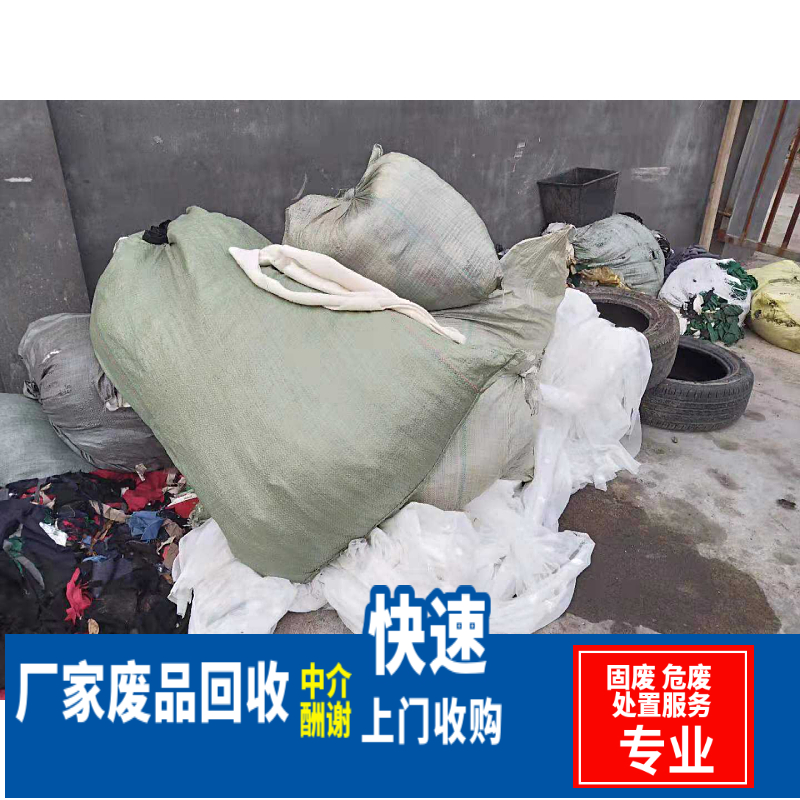 深圳龙岗处理各种工业垃圾 可开发票固废合同