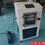 信陵仪器中型冷冻干燥机,检测试剂冷冻干燥机LGJ-30FD真空冻干机图片3