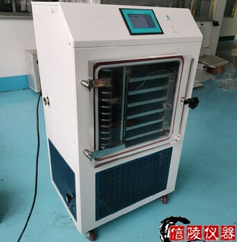 信陵仪器中型冷冻干燥机,酶制品中试冻干机LGJ-50FD