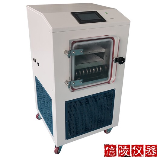 信陵仪器原位真空冻干机,多肽类冷冻干燥机LGJ-10FD电加热冻干机