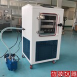 信陵仪器电加热冷冻干燥机,检测试剂冷冻干燥机LGJ-50FD真空冻干机图片5