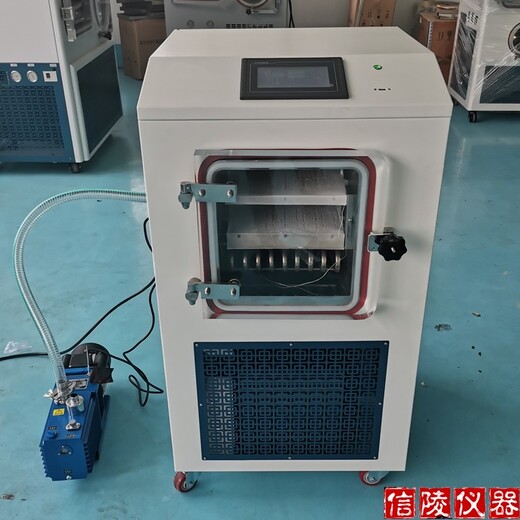 信陵仪器原位真空冻干机,0.6平方中型蛋白冷冻干燥机LGJ-50FD