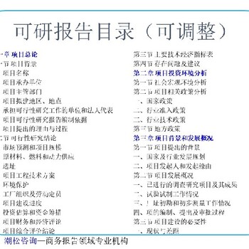 密云县项目数据分析报告热线可研报告
