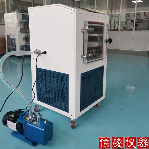 信陵仪器原位真空冻干机,生物制剂中型冻干机LGJ-50FD