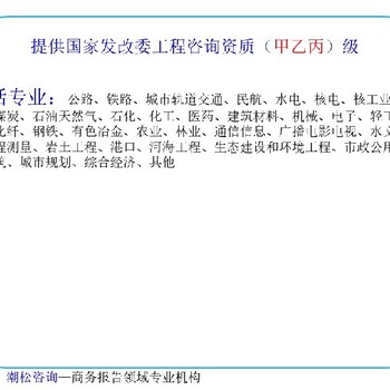 滨州市惠民县招商项目求代做融资报告书/可研报告