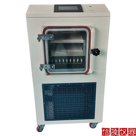 信陵仪器电加热冷冻干燥机,生物制剂中型冻干机LGJ-10FD