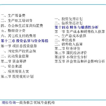 台州市技改/新建项目在哪里找可行性研究报告