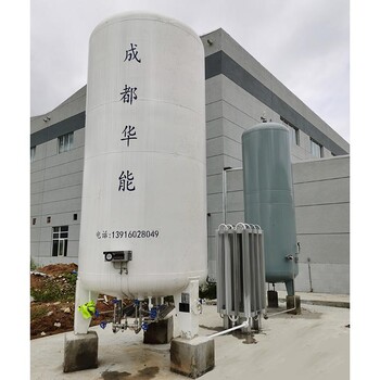 低温液体储罐液氮贮槽成都华能公司厂家供货
