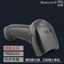 深圳龍崗高精度霍尼韋爾1900GHD條碼掃描槍銷售商,霍尼韋爾掃描槍1900圖片