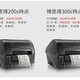 阳江博思得工业标签打印机服务至上图
