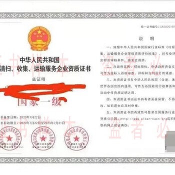 上海申办高空外墙清洗资质认证乙级