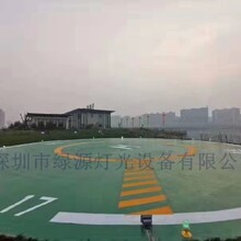 建航防炫目泛光燈,吉林便攜式直升機(jī)停機(jī)坪接地離地區(qū)邊燈量大從優(yōu)圖片