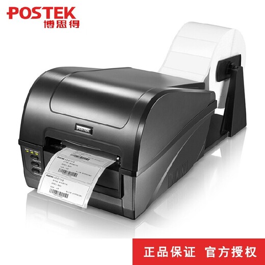 衡阳不干胶标签打印机C168售后保障,博思得热敏热转印打印机
