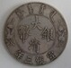 安徽蚌埠常年高價收購江南省造癸卯銀元信譽保證