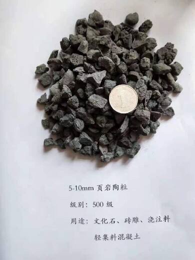 晋城页岩陶粒多少钱
