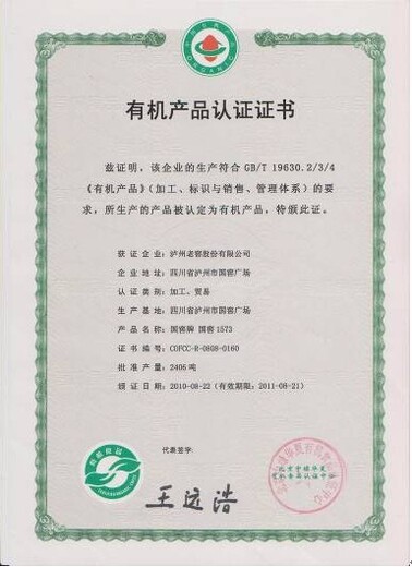 辽宁锦州办理办理有机食品认证准备材料