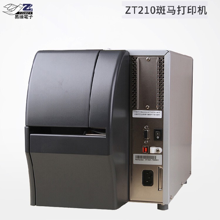 瑞驰斑马210工业打印机,深圳ZT210斑马203/300标签面单打印机价格实惠