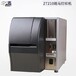 瑞驰斑马ZT210标签打印机,惠州斑马210标签不干胶打印机性能可靠
