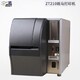 天津斑马ZT210工业级条码打印机价格实惠图