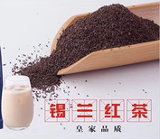 北辰奶茶茶葉供應商廠家,檸檬茶茶葉圖片2