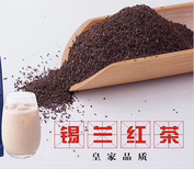 威海奶茶茶葉批發市場檸檬茶茶葉廠家圖片1