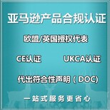 惠州申请摄像头CE认证检测办理流程图片3