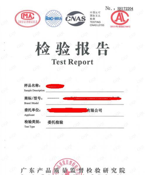 家用电器第三方实验室电商CNAS质检质量检测价格实惠,国标质检报告