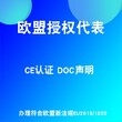 广州无线蓝牙音箱CE认证哪里做比较好？图片