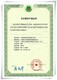 辽宁葫芦岛办理有机食品认证信誉产品图