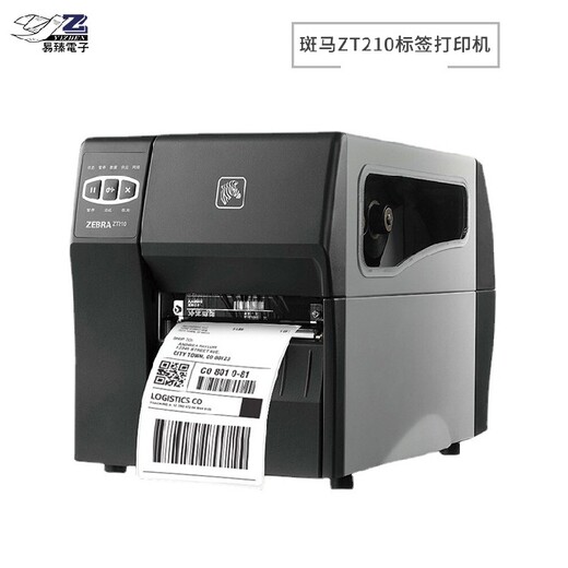 瑞驰斑马ZT210标签打印机,惠州ZT210斑马203/300标签面单打印机质量可靠