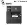 東莞ZT210斑馬不干膠打印機價格實惠,斑馬ZT210標簽打印機