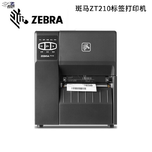 威海斑马ZT210一维码二维码不干胶标签打印机操作简单