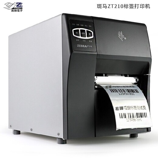 瑞驰ZT210斑马打印机,上海斑马ZT210一维码二维码不干胶标签打印机质量可靠