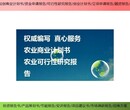 东海县能做项目可行性研究报告,批地用,项目报告图片